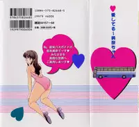 [Tenyou] Back All-right Mina-chan! ➀