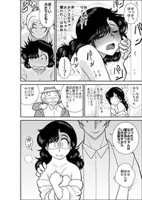 [FAKE An] Natsumi UpDown 2 (Kimama ni UpDown)