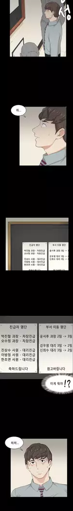 Stockholm Syndrome Ch.1-23
