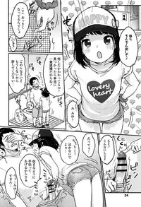 [Yukiu Con] Chuukurai ga Suki