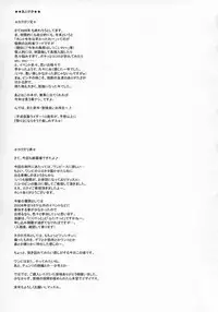 (C75) [Niku Ringo (Kakugari Kyoudai)] Nippon Practice 2 (One Piece) [English] [desudesu]