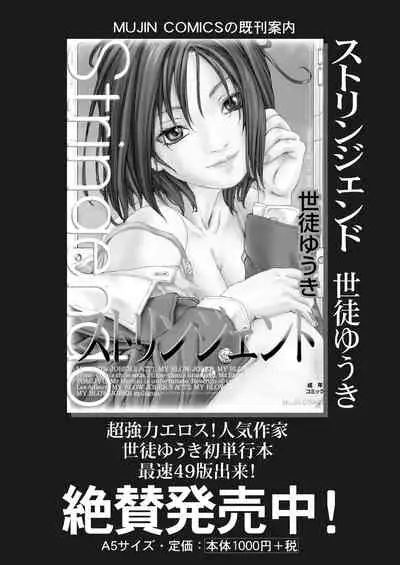 COMIC Mugen Tensei 2021-06
