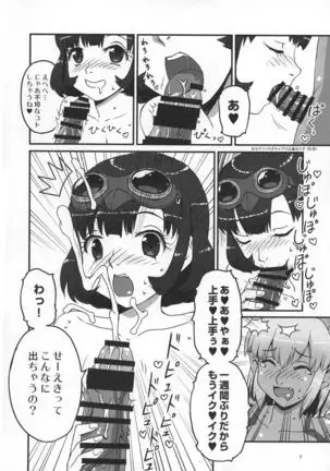 O￮an￮ Seraphy