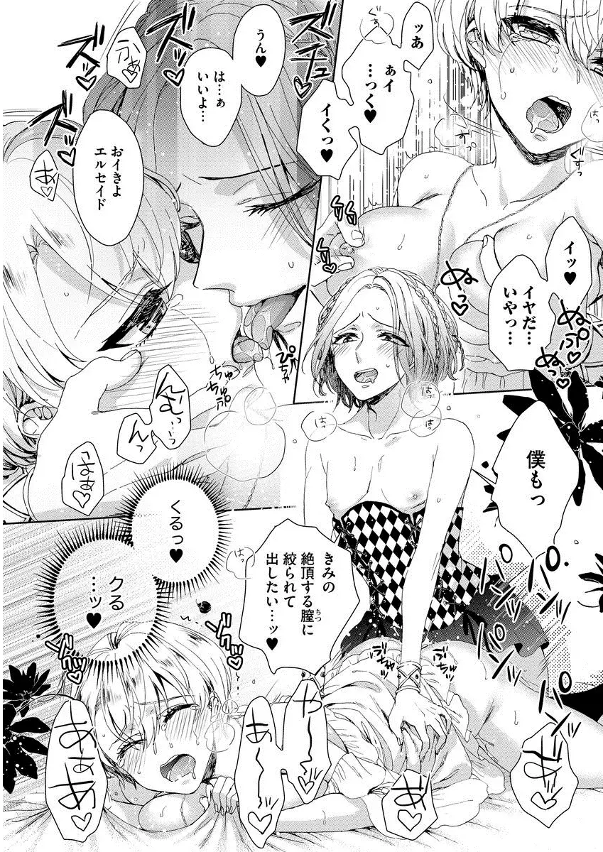 Kyououji no ibitsu na shuuai～Nyotaika naito no jyuugatsujyunjitsu～ 1