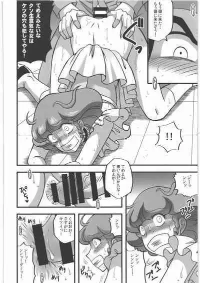 (C87) [StoneCake (Murai Kei)] Yogosareta Tenshi (Mahou no Tenshi Creamy Mami)