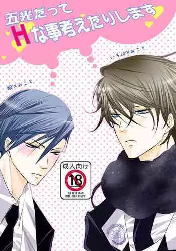 Iroha ~Reverse~ Soushuuhen