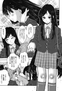 [Anthology] Niji "Lo" 2-nensei [Digital]