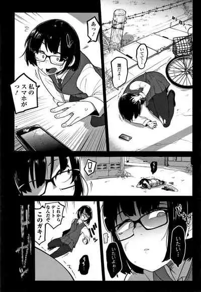 Ippai Sakebu Kimi ga Suki
