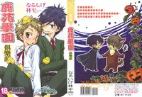 [Narushige Rinpei] Shikazono Gakuen Hiyoko Club [Chinese]
