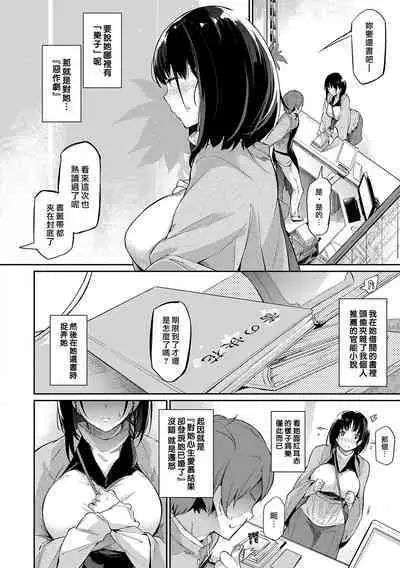 Garden Ch. 1-9