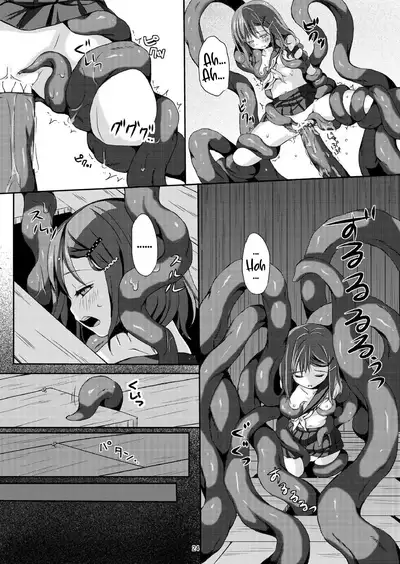 Taneshizume no Miko Maki no Ni