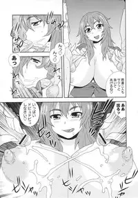 COMIC MASYO 2013-04