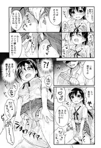 [Usashiro Mani] Hatsukoi Ecchi