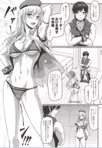 (C86) [Lithium (Uchiga)] Dainiji Lindow Obikiyose Daisakusen!! -Mission Complete!- (GOD EATER)