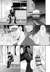 [Bai Asuka] Swap Slave [Chinese] [魔劍个人汉化] [Digital]