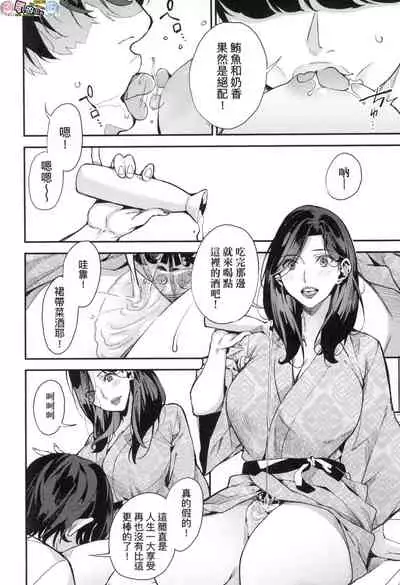 Boku no Mamakatsu