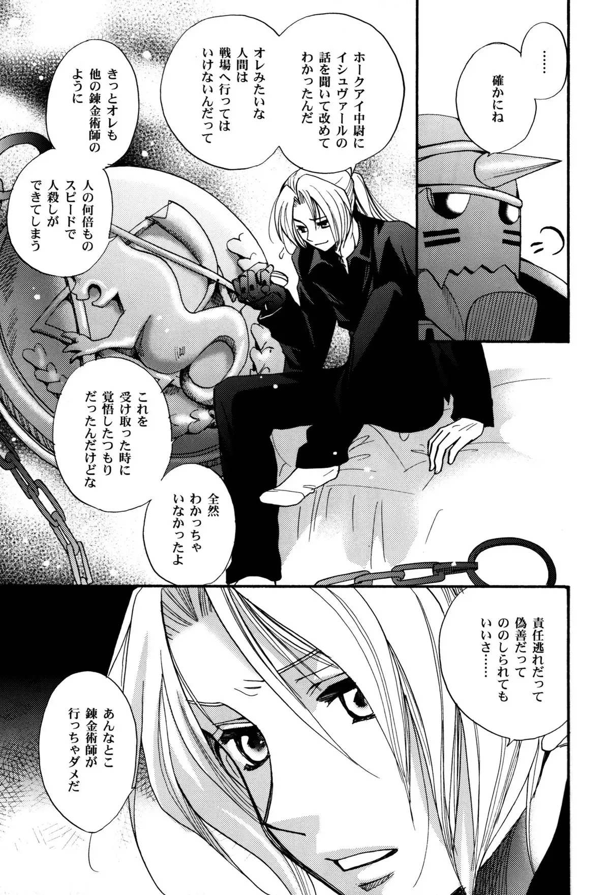 Transiency of Girl's Life