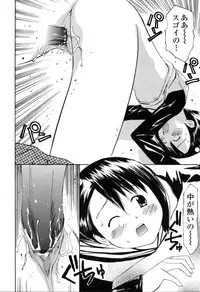 [Sukekiyo] Nama Hame Seifuku-kei