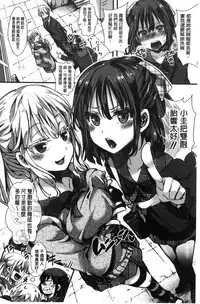 [hal] Daienjou -Ikare Ikasare Iki Ikare- [Chinese]