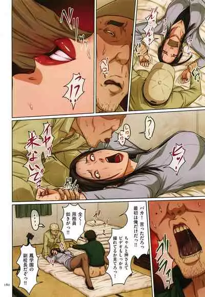 [Negurie] Karamitsuku Shisen 2