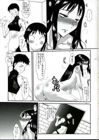 (C70) [YOMOTHUHIRASAKA (bbsacon)] Futanari Ayaka 2 Zettai Fukujuu Mazo Buta Choukyou (ToHeart)