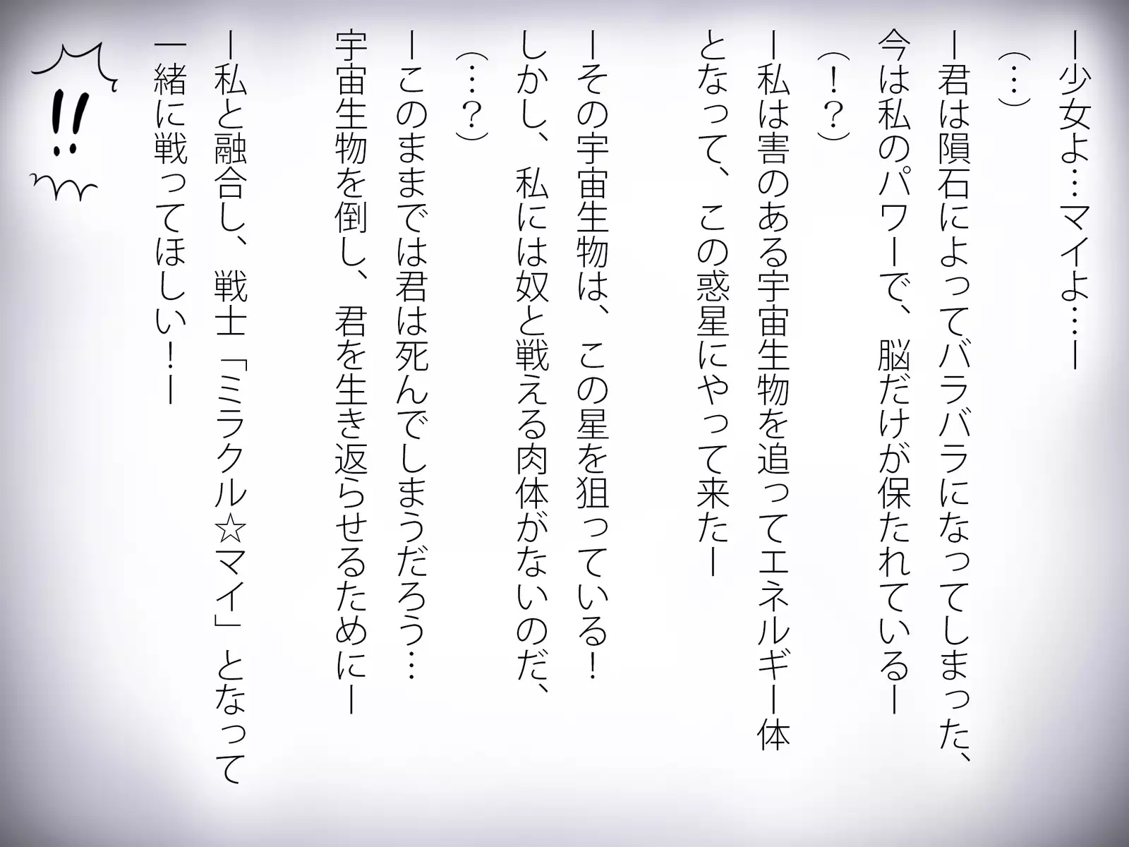Miracle ☆ My-chan