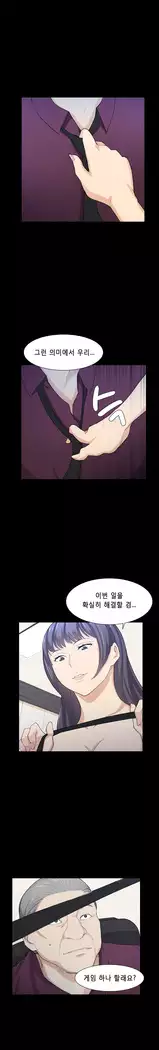 Stockholm Syndrome Ch.1-23