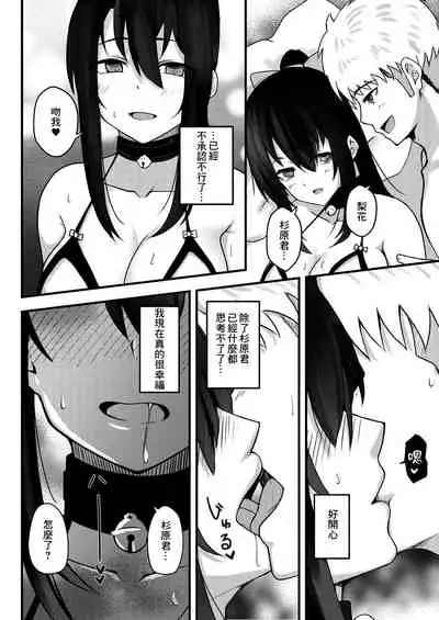 Yuujuufudan na Onnanoko ga Doukyuusei ni Netorareru Hanashi | 優柔寡斷的女孩子被同學NTR的故事