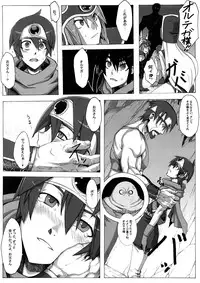 (C73) [Da Hootch (ShindoL)] Seidouyuusya Bangaihen (Dragon Quest III)
