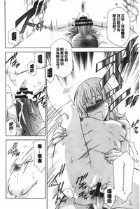 [Inari Kinzou] Ossan, Nama deshite yo | 這位大叔無套的做吧 [Chinese]