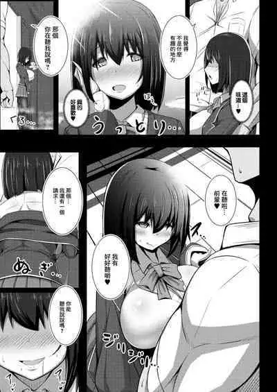 Kanojo no Otona Switch Ch. 3 Chouzetsu Nioi Feti