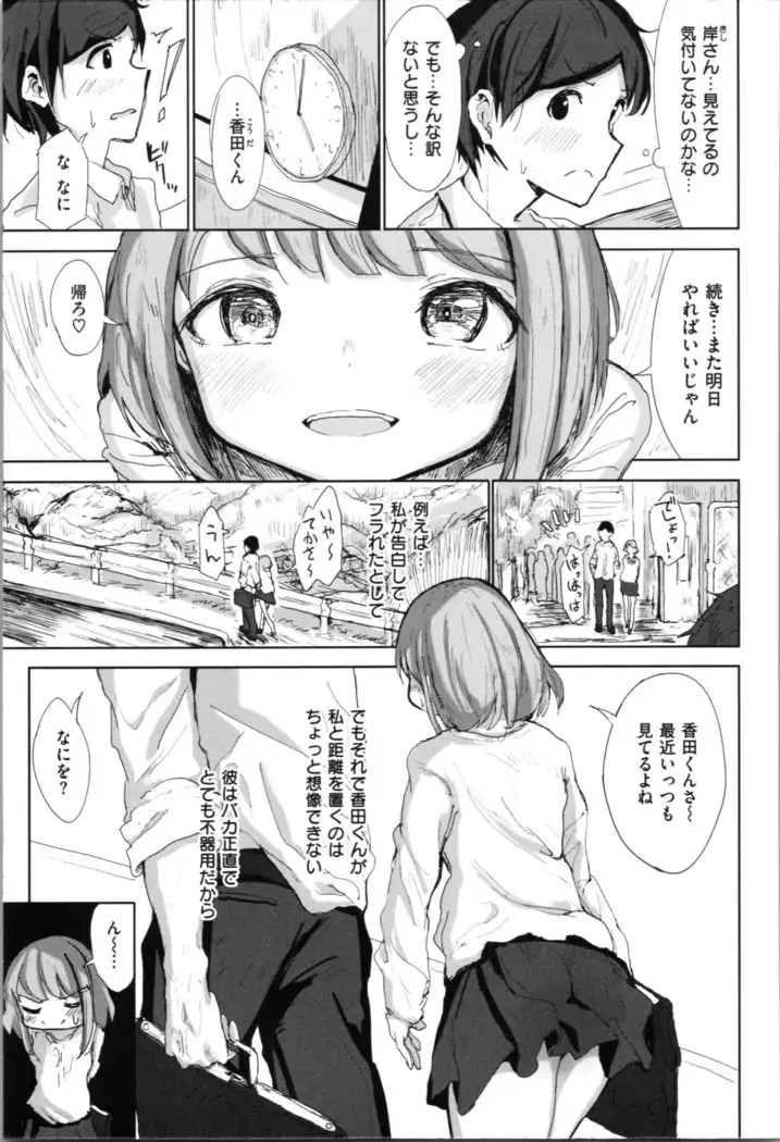 Onii-chan no Dakimakura