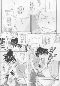 (C64) [Kuruguru DNA (Hoshiai Hilo)] JTH (Digimon Frontier)