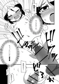 Digital Puni Pedo! Vol. 13