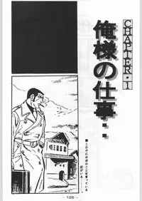 (C43) [Kenkou Tairyoku Kenkyouujo (Various)] Aka Mamushi X (Various)