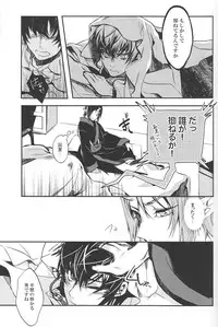 (SUPER22) [Contrast, High (Himiya)] Aigan Shinjuu (Hoozuki no Reitetsu)