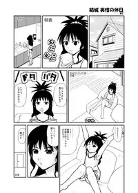 (C71) [Fuji Dokoro] To Love-Ru Gi-Burii (To Love-Ru)