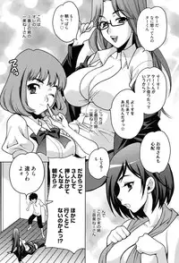[Yukiyanagi] Shimai wa Boku ni Sakaraenai - The Sisters Cannot Defy Me [Digital]