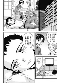 [Hatch] Usagi no Koe (First Half) [Digital]