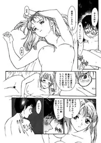[Kio Seiji] Tokumei Shoujo [Digital]