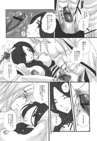 (C76) [MAXI (PUTI)] Unohana Retsu wa Ore no Yome! (Bleach)