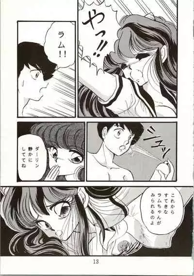 TRAP Kaiteiban