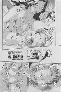 COMIC SIGMA 2011-06 Vol. 57