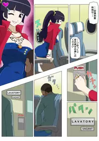 [Actuator] Ryuugaku Shita Osananajimi 2