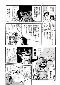 [Dorei Jackie] Onegaii!