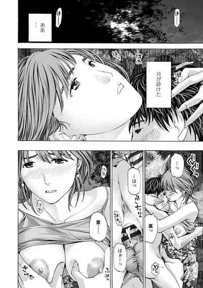 [Asagi Ryu] Toshishita-kun wa Hajimete yo [Digital]