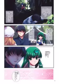 (C77) [ClearBook (Yamaguchi Takashi)] Renai Fuu Shuku (Touhou Project)