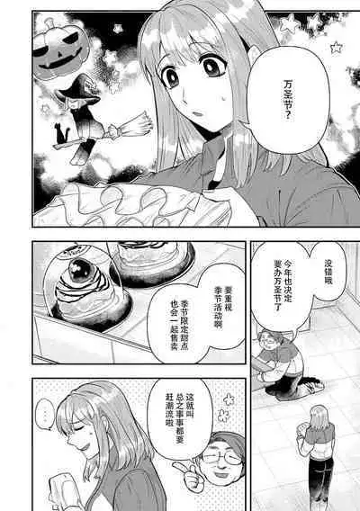 Kojirasekko, Akuma to Ecchi na Keiyaku shita Ken | 关于自卑少女与恶魔签订涩涩契约这件事 1-8