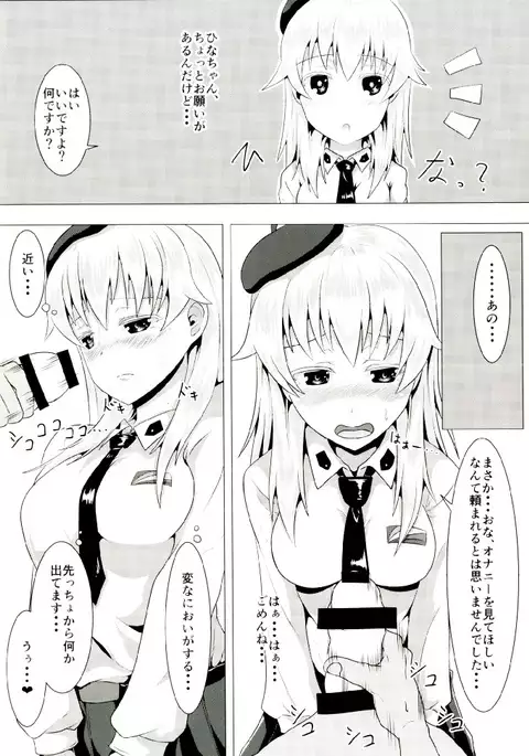 ひなシコ!