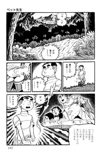 [Nakano Yuu] Koushoku Pet Sensei